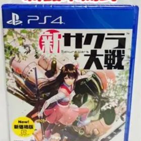 新品 PS4 BEST版 新サクラ大戦 24時間以内発送
