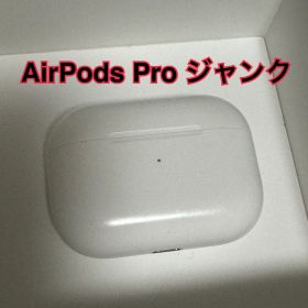 AirPods Pro 第一世代 ジャンク品
