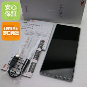 【中古】 新品同様 SOV40 Xperia 1 ホワイト スマホ 本体 白ロム 中古 土日祝発送OK