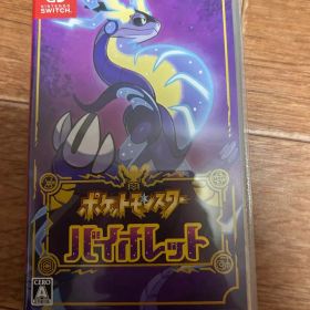 ポケットモンスター バイオレット