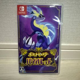 ポケットモンスター バイオレット