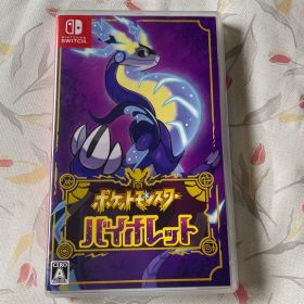 ポケットモンスター バイオレット