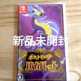 新品未開封品 ポケットモンスター バイオレット