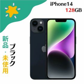 「+2倍ポイント・未開封」SIMフリー iPhone14 128GB Midnight ミッドナイト MPUD3J/A 本体 4549995362077