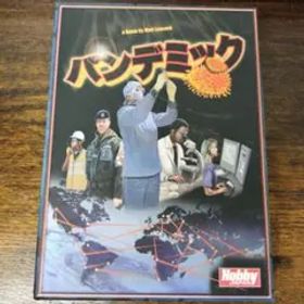 〈未使用品〉パンデミック ボードゲーム