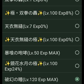 アプリ版単車の虎になります引退垢