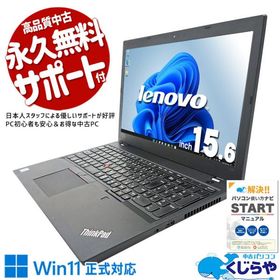ノートパソコン 中古 Office付き Windows11 Pro Lenovo ThinkPad L590 Corei5 16GB 15.6型 中古パソコン