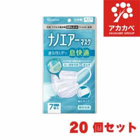 不織布 マスク【20個セット・日本製】【送料無料】ナノエアーマスク 7枚入 PK-NI7L ふつうサイズ 個別包装 アイリスオーヤマ