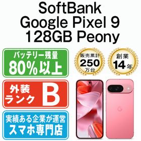 グーグル(Google)のGoogle Pixel9 128GB Peony SIMフリー 本体 ソフトバンク スマホ 【送料無料】 gp9s1pn7mtm(スマートフォン本体)
