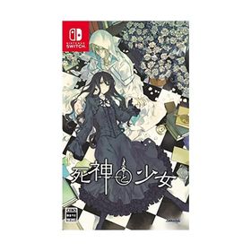 死神と少女 - switch