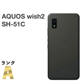 【極美品】AQUOS wish2 SH-51C docomo SIMフリー 64GB／4GB ブラック スマホ本体 送料無料 中古 H758B