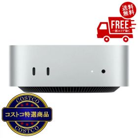 送料無料！(コストコ) Apple Mac mini M4 Pro 12コアCPU&16コアGPU/24GBメモリ/512GB SSD MCX44J/A ※ご注文後2〜3日以内にお届けします