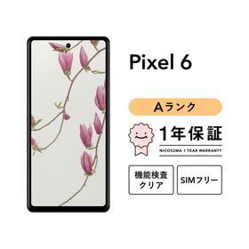 【中古】Google Pixel 6 256GB スマホ スマートフォン 本体 SIMフリー docomo au softbank 美品 リファービッシュ 認定整備済品 整備済み品 白ロム
