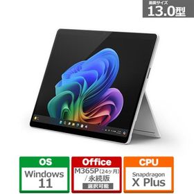 Microsoft（マイクロソフト） Surface Pro（第 11 世代） /Copilot+ PC /Snapdragon X Plus ZHX-00011