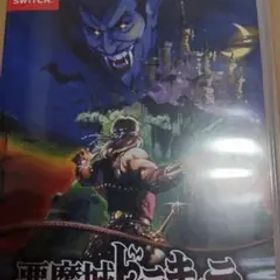 Switch 悪魔城ドラキュラ アニバーサリーコレクション 通常版 中古 ソフト