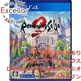 [bn:18] ロマンシング サガ2 リベンジオブザセブン PS4