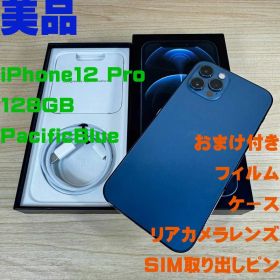 P173 美品 SIMフリー iPhone12 Pro 128GB おまけ付き