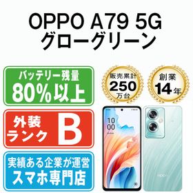 オッポ(OPPO)のOPPO A79 5G グローグリーン SIMフリー 本体 スマホ 【送料無料】 a795gfgr7mtm(スマートフォン本体)