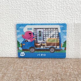 どうぶつの森 amiiboカード 05パオロ