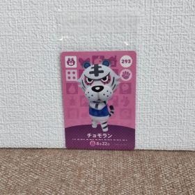 どうぶつの森 amiiboカード 293チョモラン