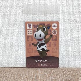 どうぶつの森 amiiboカード 046マキバスター