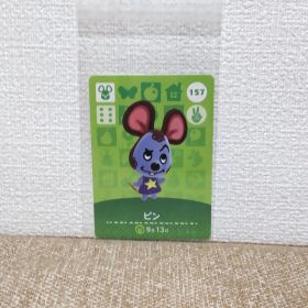 どうぶつの森 amiiboカード 157ピン