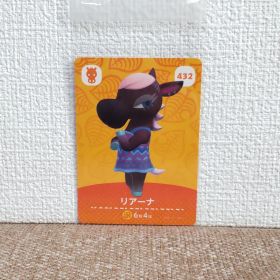 どうぶつの森 amiiboカード 432リアーナ