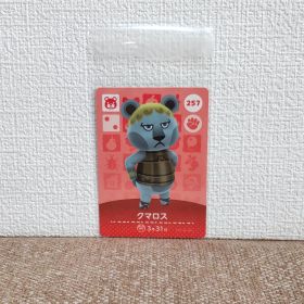 どうぶつの森 amiiboカード 257クマロス