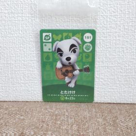 どうぶつの森 amiiboカード 101とたけけ