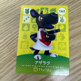 アザラク amiiboカード どうぶつの森 162