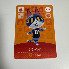 どうぶつの森 amiiboカード 273 ジンペイ