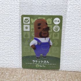 どうぶつの森 amiiboカード 214ラケットさん