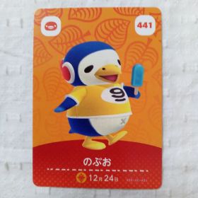 おまとめ割有 amiiboカード どうぶつの森 のぶお 441 任天堂 匿名発送