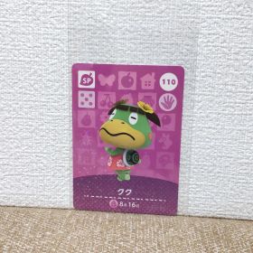 どうぶつの森 amiiboカード 110クク