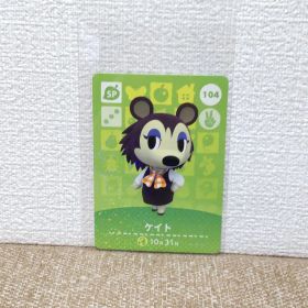 どうぶつの森 amiiboカード 104ケイト