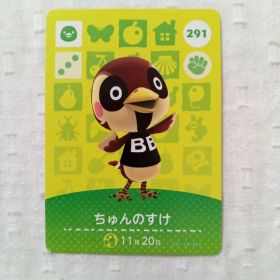 おまとめ割有 amiiboカード どうぶつの森 ちゅんのすけ 291 匿名発送