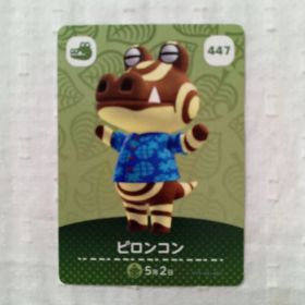 おまとめ割有 amiiboカード どうぶつの森 ピロンコン 447 匿名発送