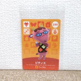 どうぶつの森 amiiboカード 230ピティエ