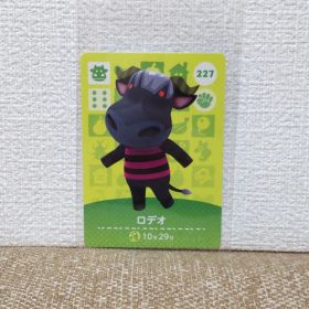 どうぶつの森 amiiboカード 227ロデオ
