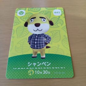 amiiboカード シャンペン 445