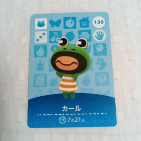 おまとめ割有 amiiboカード どうぶつの森 カール 130 任天堂 匿名発送