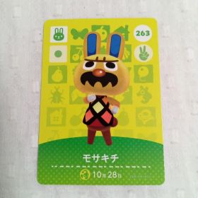 おまとめ割有 amiiboカード どうぶつの森 モサキチ 263 匿名発送