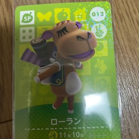 ローラン あつ森・あつまれどうぶつの森・アミーボ・amiiboカード