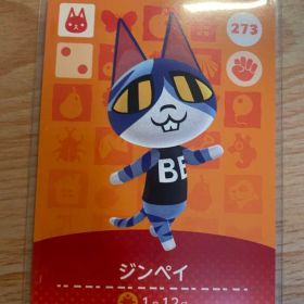 ジンペイ あつ森・あつまれどうぶつの森・アミーボ・amiiboカード