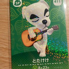 とたけけ あつ森・あつまれどうぶつの森・アミーボ・amiiboカード