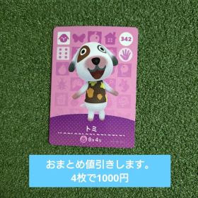 トミ amiiboカード どうぶつの森