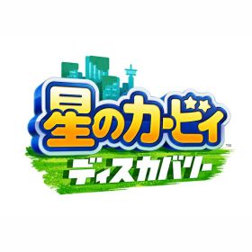 [Switch] 星のカービィ ディスカバリー （ダウンロード版） ※4,800ポイントまでご利用可