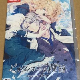 ピオフィオーレの晩鐘 1926 FD オトメイト Switch 通常版