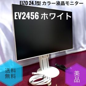 エイゾー(EIZO)の美品 EIZO FlexScan EV2456 W 24.1型カラー液晶モニター(ディスプレイ)