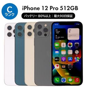 1/10-1/12 3000円クーポン iPhone 12 Pro 512GB SIMフリー 中古 スマホ スマートフォン Cランク 本体 即日発送